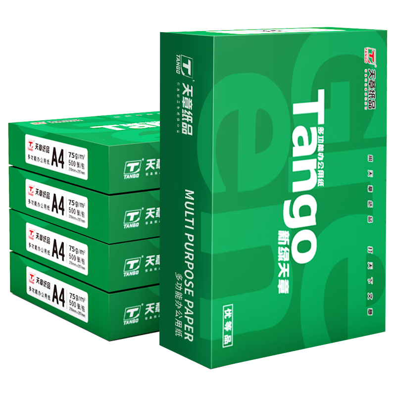 天章 （TANGO）新绿天章A4打印纸 75g 500张*5包 双面打印复印纸 白纸A4草稿纸 整箱2500张【匠心品质款】