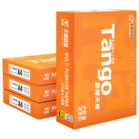 TANGO 天章 新橙天章 A4复印纸 80g 500张/包*4包