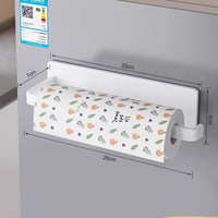 馨婺家冰箱磁吸置物架侧面收纳架保鲜膜挂架墙壁侧壁放物架厨房用纸支架 白色【超强承重】冰箱卷纸架