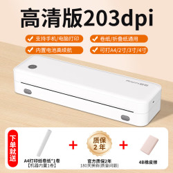 启锐 A40a错题学习机便携式A4打印机大宽幅办公家用学生小型多功能试卷作业文档手机连接热敏无墨打印