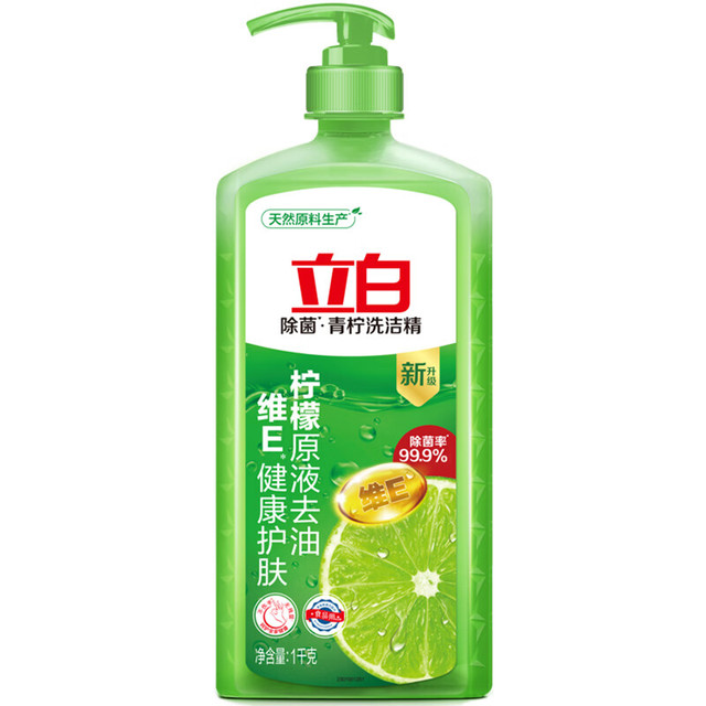 有券的上、今日必买：立白 维E护手青柠洗洁精 1kg