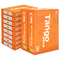 TANGO 天章 新橙天章 A4打印纸 70g 500张/包*10包