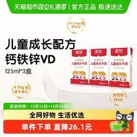 Australia's Own 儿童成长牛奶 125ml*3盒