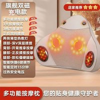 福然客 腰部按摩器 充电豪华款