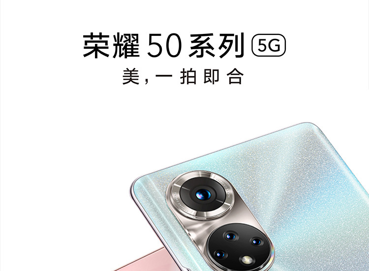 HONOR 荣耀50 5G手机8GB+128GB 初雪水晶【报价价格评测怎么样】-什么值得买