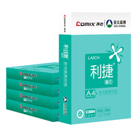 Comix 齐心 利捷系列 C3884-5 A4复印纸 80g 500张/包*5包