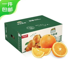 京鲜生 农夫山泉 农夫鲜果纽荷尔脐橙橙子 净重10斤装 另有22mm+蓝莓可选