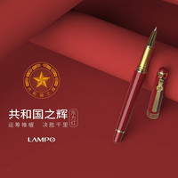 LAMPO 共和国之辉 国家会议签字笔商务礼盒装宝珠笔18K金笔高端钢笔
