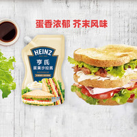 移动端：亨氏 蛋黄沙拉酱芥末味家用蛋香蔬菜汉堡包三明治小包装轻食200g