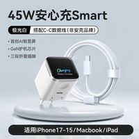 百亿补贴：Anker 45W安心充Smart数显充电器+1.5m快充线