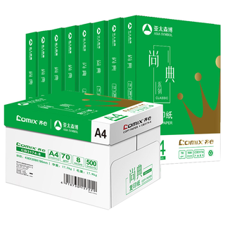 Comix 齐心 CB3174-8 A4复印纸 70g 500张/包*8包
