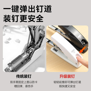 京东京造【热门商品】12#经典省力订书机大号 50页厚层订书器 防卡钉弹出式钉道 办公用品 黑色 不赠钉