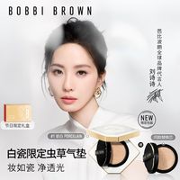 芭比波朗（Bobbi Brown）【白瓷】虫草气垫套装1号色 PORCELAIN 瓷白 圣诞