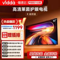 Vidda R系列 50VR1Q 液晶电视 50寸 FHD
