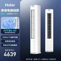 Haier 小红花系列 新一级能效 壁挂式空调