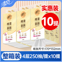 清风 亲肤系列 悬挂式抽纸