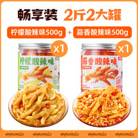 王小卤 去骨凤爪 无骨鸡爪 零食 柠檬酸辣味500g源头直发 柠檬味 500g 罐装去骨鸡爪