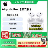 Apple AirPods 2 半入耳式真无线蓝牙耳机 有线充电盒 白色