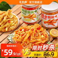 王小卤 去骨凤爪 无骨鸡爪 零食 柠檬酸辣味500g源头直发 柠檬味 500g 罐装去骨鸡爪