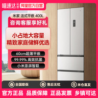 MIJIA BCD-400WFMBI 风冷多门冰箱 400L 冰羽白