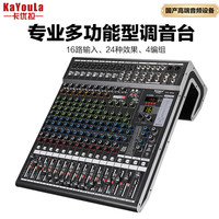 卡优拉 会议音频视频 16路调音台/KYL-NP16