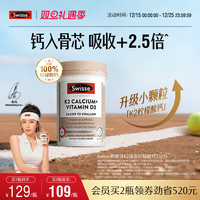 Swisse 钙片 K2柠檬酸钙礼盒 90片