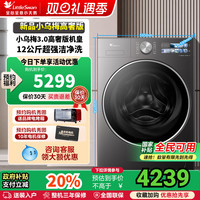 LittleSwan 小乌梅3.0高奢版 TG12VE40PRO 滚筒洗衣机 12kg