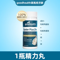 goodhealth 牡蛎精华胶囊 60粒