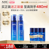 AHC 专研B5玻尿酸水盈护肤套装 (柔肤水+乳液)