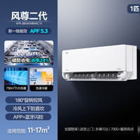 Midea 1.5匹 风尊二代 新一级能效 KFR-35GW/N8MXC1Ⅱ 壁挂式空调