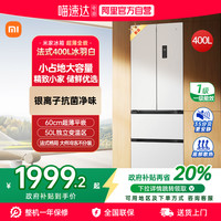 MIJIA BCD-400WFMBI 风冷多门冰箱 400L 冰羽白