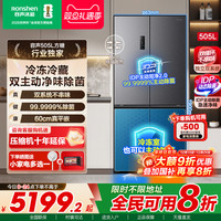 Ronshen 双净2.0系列 BCD-505P60CZMAD-KC51 风冷十字对开门冰箱 505L 月岩灰