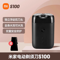 MIJIA S100 电动剃须刀 黑色