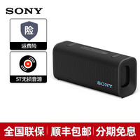 索尼 ULT FIELD 3 重低音便携式蓝牙音箱户外防水音响蓝牙