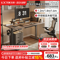移动端、88VIP：Loctek E2 升降电脑桌