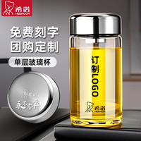 希诺 玻璃杯 创意水杯 350ml 透明