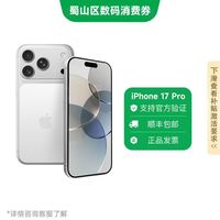 百亿补贴：Apple iPhone17 Pro全网通5G 双卡双待手机
