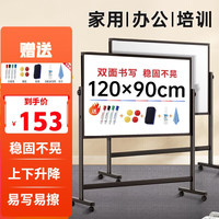 智宝臻品 双面白板写字板支架式黑板家用教学可移动小黑板支架式办公会议白板90*120cm双面白板-单杠