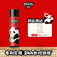 PRAMY huahua熊猫保湿定妆喷雾控油快速成膜不易脱妆  柔焦雾面-發财定妆款 100ml