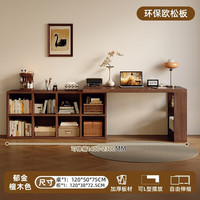 可芝（KERZY）实木双人书桌成人家用学习桌卧室长条桌子收纳柜一体可伸缩电脑桌 单人桌柜款【欧松板】120cm桌+120cm八格柜