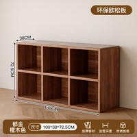 可芝（KERZY）实木双人书桌成人家用学习桌卧室长条桌子收纳柜一体可伸缩电脑桌 【欧松板】六格书柜 檀木色100x38x72.5cm