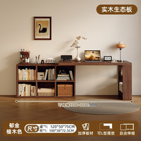 可芝（KERZY）实木双人书桌成人家用学习桌卧室长条桌子收纳柜一体可伸缩电脑桌 单人桌柜款【实木生态板】120cm桌+100cm六格柜