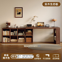 可芝（KERZY）实木双人书桌成人家用学习桌卧室长条桌子收纳柜一体可伸缩电脑桌 单人桌柜款【实木生态板】140cm桌+120cm八格柜