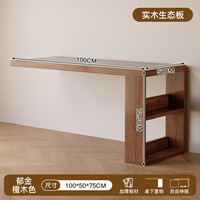 可芝（KERZY）实木双人书桌成人家用学习桌卧室长条桌子收纳柜一体可伸缩电脑桌 【实木生态板】转角书桌 檀木色100x50x75cm带储物格