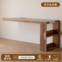 可芝（KERZY）实木双人书桌成人家用学习桌卧室长条桌子收纳柜一体可伸缩电脑桌 【实木生态板】】转角书桌 檀木色120x50x75cm带储物格
