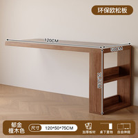 可芝（KERZY）实木双人书桌成人家用学习桌卧室长条桌子收纳柜一体可伸缩电脑桌 【欧松板】转角书桌 檀木色120x50x75cm带储物格