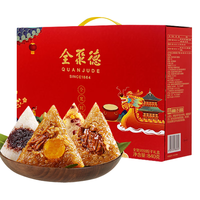 全聚德粽子礼盒端午节嘉兴粽子蜜枣蛋黄猪肉豆沙粽子礼盒 全聚时刻礼盒840g