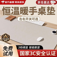 小米有品 加热鼠标垫发热暖桌垫办公室桌面加热鼠标垫子桌面冬天加热垫超大