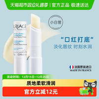 移动端：依泉 柔润护唇膏