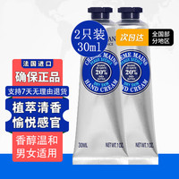 L'OCClTANE 欧舒丹护手霜  乳木果30ml*2支